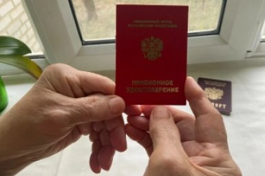 Пенсионное удостоверение ИА StolicaMedia