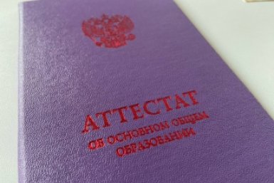Выбросьте свой аттестат, если не ответите на 5/5 вопросов за 60 секунд ИА StolicaMedia