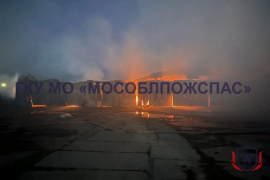 Пожар в ангаре Подмосковья Московской областной противопожарно-спасательной службы.