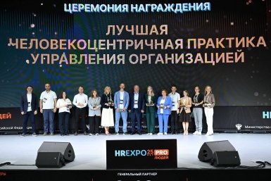 Более 100 практик человекоцентричности будут представлены на премии HREXPO PRO ЛЮДЕЙ 2026 предоставлено организаторами