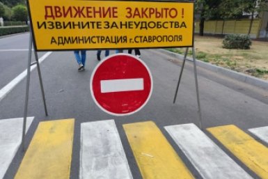 дорога Елена Гиневская, ИА Stavropol.Media