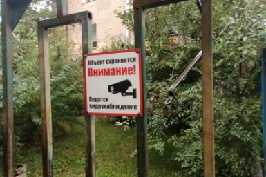 Новость дня
