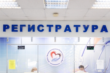 Новые правила записи к врачу в поликлинике вводят с 7 июля