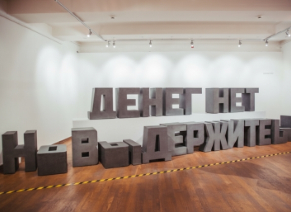 Новость дня